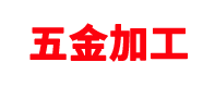 熱熔膠廠家